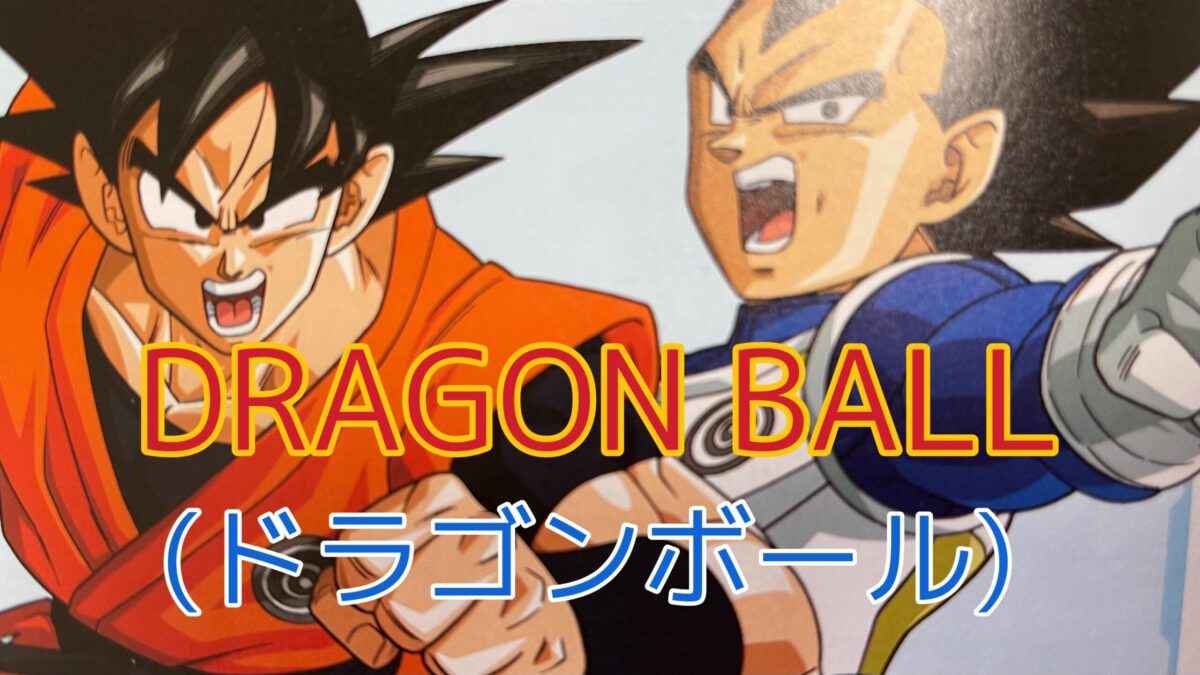 Dragon Ball Character 【Japanese Characters】